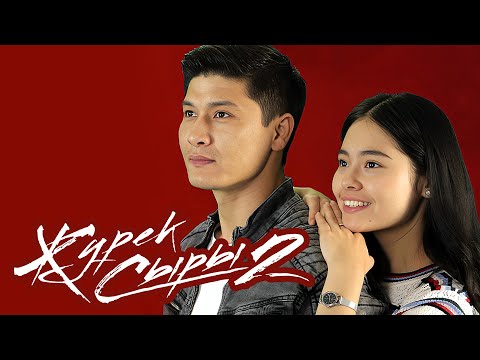 Видео: Жүрек сыры 2 маусым. 1-8 бөлім