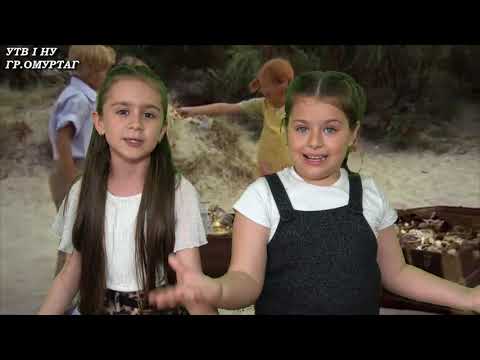 Видео: "Пипи Дългото чорапче"- Амира и Гамзе от II"б" /IНУ-гр.Омуртаг/ 05.05.2025