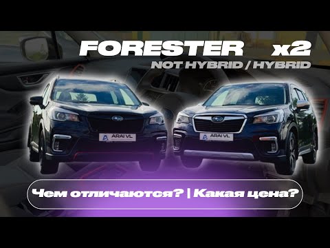 Видео: SUBARU FORESTER | ЧЕМ ОТЛИЧАЮТСЯ КОМПЛЕКТАЦИИ Advanced и X-Break? | Цена из Японии
