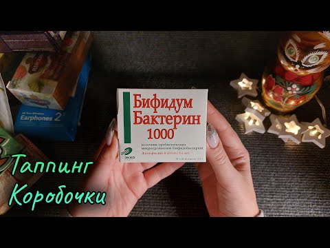 Видео: АСМР таппинг, звук бумаги, близкий липкий шепот • ASMR обвожу буквы, нежный голос