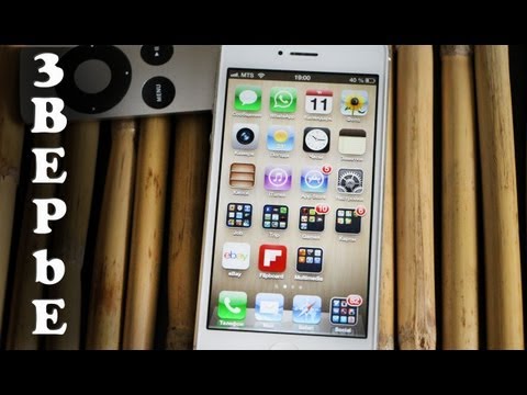 Видео: Что в моем iPhone 5
