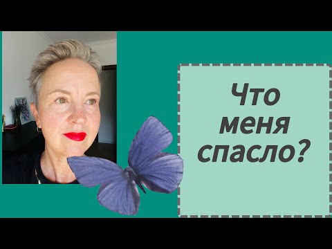 Видео: Когда И Почему Начались Перемены В Моей Жизни? 🧘‍♀️