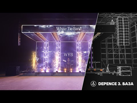 Видео: Старт Курса Depence 3. База - Знакомство