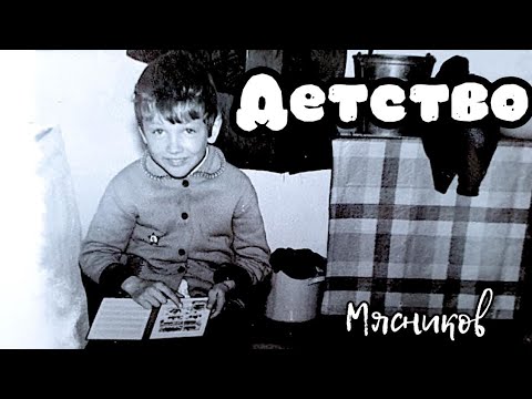 Видео: Такая ностальгия. Детство!!!!