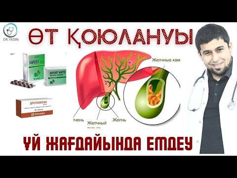 Видео: ӨТ ТАЗАЛАУ ЖОЛДАРЫ / ӨТТІҢ ҚОЮЛАНУЫ /  ҮЙ ЖАҒДАЙЫНДА ЕМДЕУ