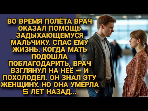 Видео: Врач спас задыхающегося мальчика, но когда увидел мать ребёнка — у него кровь застыла в жилах...