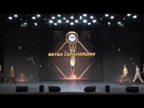 Видео: 8.ФИНАЛИСТЫ БИТВЫ СИЛЬНЕЙШИХ ОВХА "ВДОХНОВЕНИЕ" Современная композиция «Confidence» (Доверие)