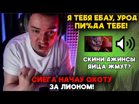 Видео: СИЕГУ УСТРОИУ ОХОТУ ЗА ЛИОНОМ! / LenaGolovach carry 4900 mmr 7.37b / feemaDOTA2