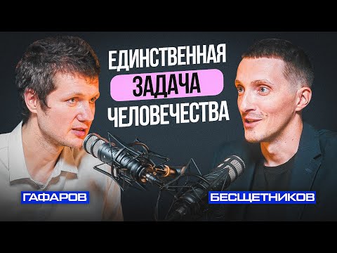 Видео: Что говорят в Кремниевой долине о будущем, о духовном развитии, о мечтах | Руслан Гафаров