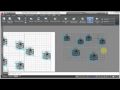 Видео: 2. Видовые экраны (AutoCad)