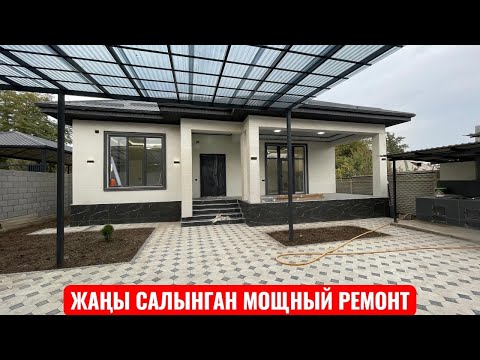 Видео: УЙ САТЫЛАТ НОВОПАВЛОВКА БИШКЕК 2025