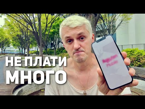 Видео: ЯПОНИЯ | Дешёвая мобильная связь и бесплатные смартфоны ENG SUB