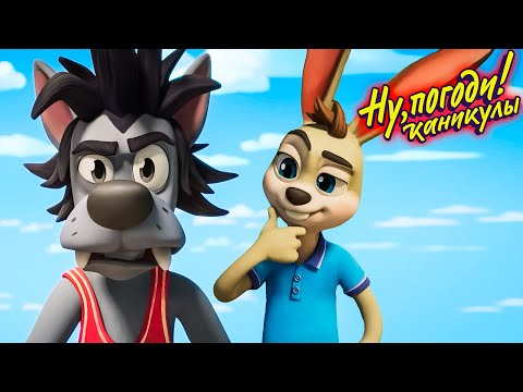 Видео: Ну погоди! Каникулы 🐺 Необитаемый Остров 🐰 Классные Мультики