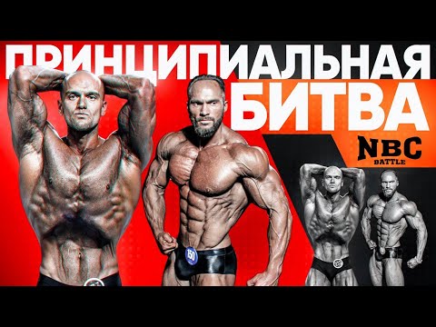 Видео: ПРИНЦИПИАЛЬНАЯ БИТВА. ШЕМАКИН VS БОРОДУЛИН. NBC BATTLE 2 / 3 серия.