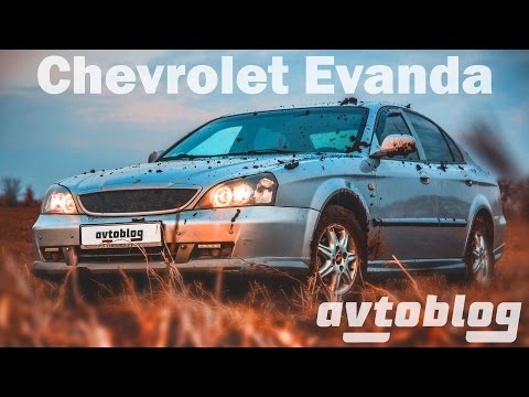 Видео: Тест-драйв Chevrolet Evanda