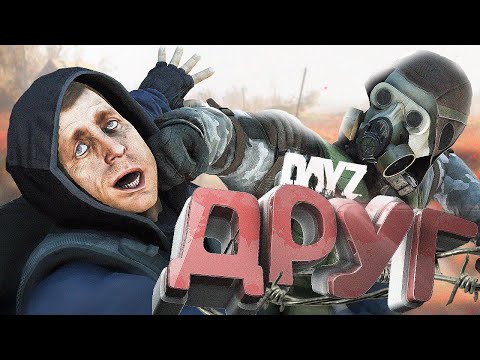 Видео: ГАЙД НА ДРУЖБУ С МОНОЛИТОМ [DayZ Stalker RP]