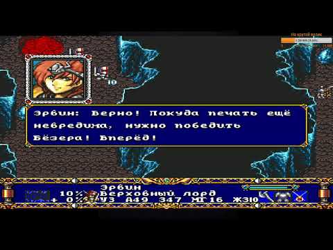 Видео: Прохождение Langrisser 2 (1994) на Sega Mega Drive; часть 9 [с комментариями]