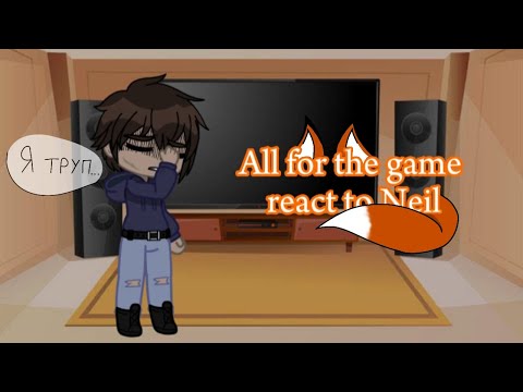 Видео: AFTG react to Neil||1/? ||Скорость на 2х||С наступающим!🎉❤