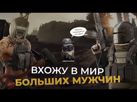 Видео: Я НАЧАЛА ИГРАТЬ В ESCAPE FROM TARKOV. ПЕРВЫЙ ВЗГЛЯД НА ИГРУ