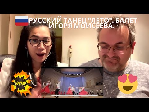Видео: 🇩🇰NielsensTV2 REACTS TO 🇷🇺Русский танец "Лето". Балет Игоря Моисеева. - WOW😱👏