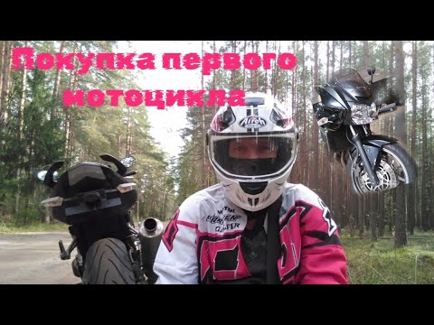 Видео: История о том,как я стал мотоциклистом в 50 лет.