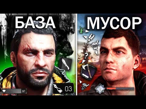 Видео: Я НЕНАВИЖУ DYING LIGHT 2