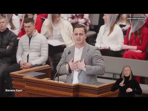 Видео: Свідчення - Проповідь | Василь Крот