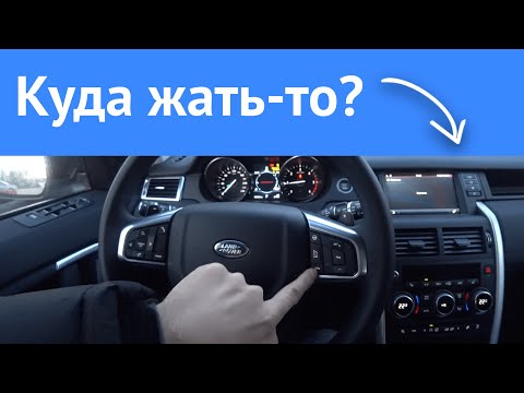 Видео: Land Rover Discovery Sport - обзор эргономики авто от CarBrains [Куда жать-то?]