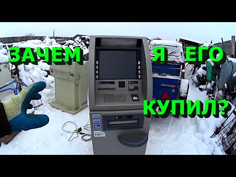 Видео: Купил банкомат! Зачем??? Разобрал необычную американскую бандурину!