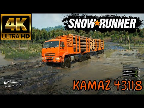 Видео: SnowRunner Mods KAMAZ 43118 ЛЕСОВОЗ 🔴4K 60fps🔴