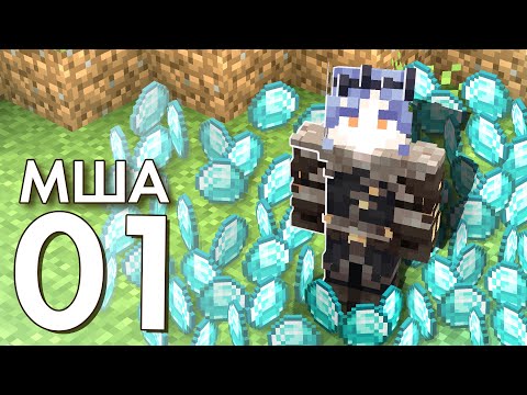 Видео: Это Самое Лучшее Начало на Сервере Ютуберов! | Майншилд Академия 4 | Серия №1