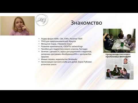 Видео: ТРИЗ игры для детей