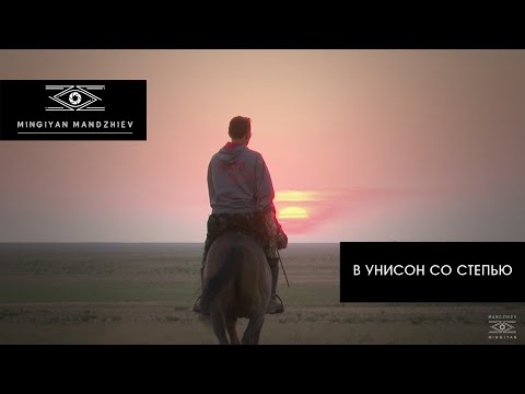 Видео: КАЛМЫКИЯ: ОДИН ДЕНЬ ИЗ ЖИЗНИ ЧАБАНА/KALMYKIA: ONE DAY IN THE LIFE OF SHEPHERD (ENGLISH SUBS)