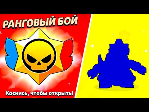 Видео: ВОТ И ВСЁ! ПОСЛЕДНИЙ РАНГОВЫЙ ДРОП😱 ЧТО ЖЕ В НЁМ?