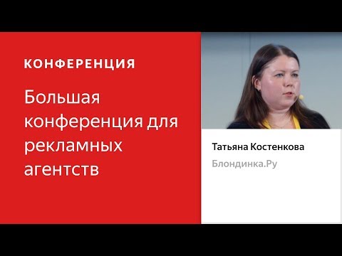 Видео: Особенности стратегического планирования кампаний в digital