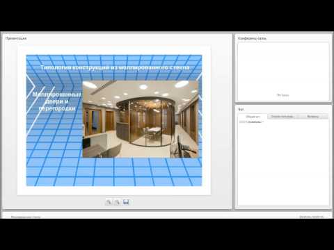 Видео: Моллированное стекло