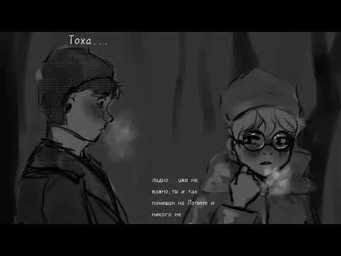Видео: [ч.о.]Озвучка комиксов по Зайчику/tiny bunny|2 часть|Рома/Антон|by Amelia~