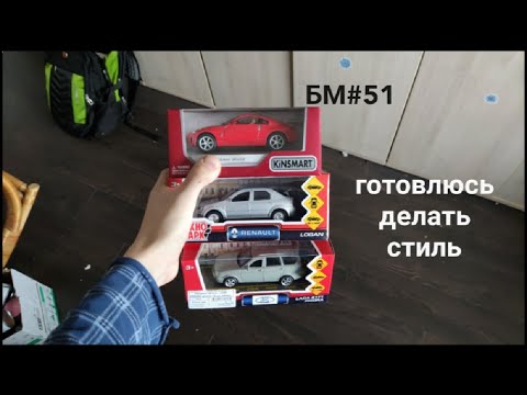 Видео: БУДНИ МОДЕЛИСТА #51