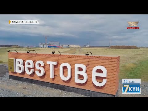 Видео: Бестөбеліктердің базынасы: алтынның айналасындағы дау өршіп барады