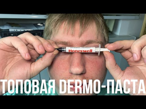Видео: Я нашел топовую термопасту в Китае: Honeywell ptm7950 (Или нет ?)