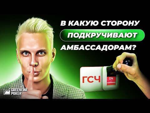 Видео: Михаил inner: тяжело ли быть профессиональным покеристом