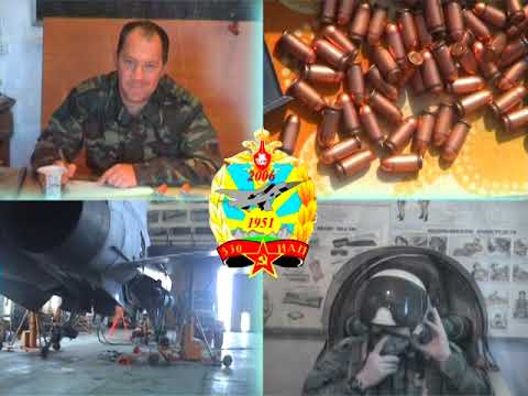 Видео: 530 иап Чугуевка (Соколовка, Приморский край)