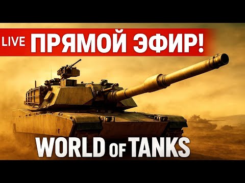 Видео: Просто катаем | Anubis-131-R | Сезон Dark Realm