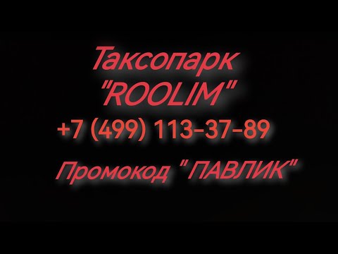 Видео: 92 заказа за три смены. Завершение квеста. Выполнил бонусную цель. Муковоз в действии 😂🚕🚖