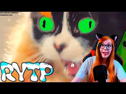Видео: ЭТО не СЛИВКИ ШОУ RYTP РЕАКЦИЯ