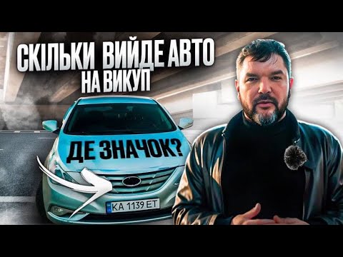 Видео: Все про потижневі платежі. Автооренда. Оренда з правом викупу