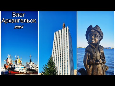 Видео: Летний влог из Архангельска 2024 года / English Subtitles/ Vlog /