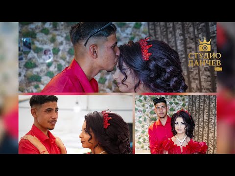 Видео: Годежа На Десислава & Исус - Симеоновград - 2025г