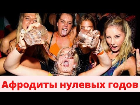 Видео: Где сейчас РСП нулевых годов
