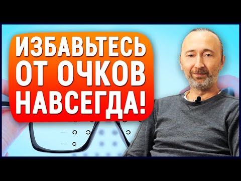 Видео: Как улучшить и восстановить ЗРЕНИЕ? От чего оно портится? Травы и гимнастика для глаз! Верни зрение!